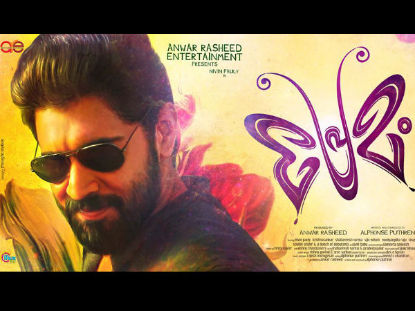 premam premam