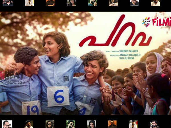 ആദ്യ വാര കളക്ഷന്