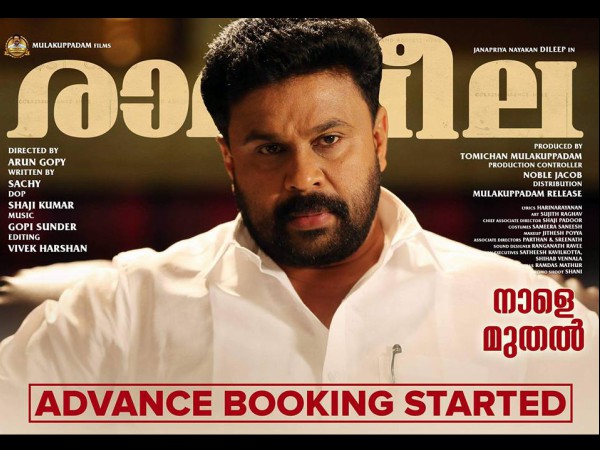 ഭയന്നുകൊണ്ട് റിലീസ്
