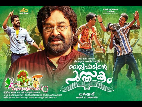 ജിമ്മിക്കി കമ്മലിന് തമിഴ് പതിപ്പും