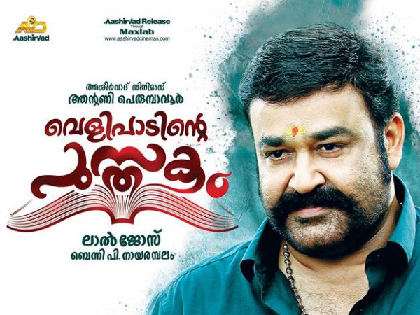 സിനിമയിലെ ഗാനം 20 മില്യന് പിന്നിട്ടു