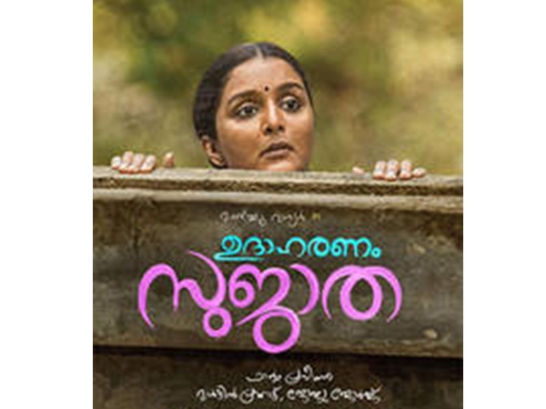 സുജാതയെ പിന്നോട്ടടിച്ചത്