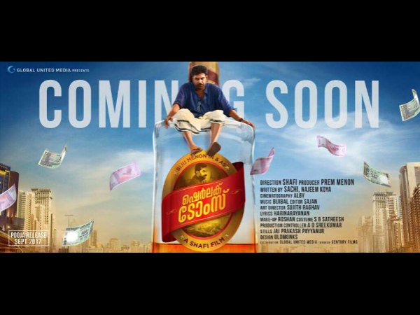 ഷെർലക്ക് ടോംസിലേക്ക്