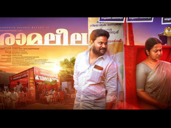 കഷ്ടപ്പെട്ട് റിലീസായി