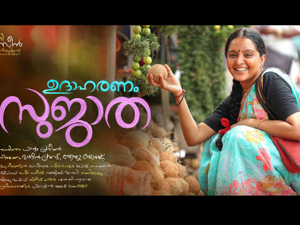 രാമലീലയോടൊപ്പം തിയേറ്ററുകളില്