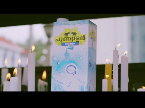പുണ്യാളന് വെള്ളം