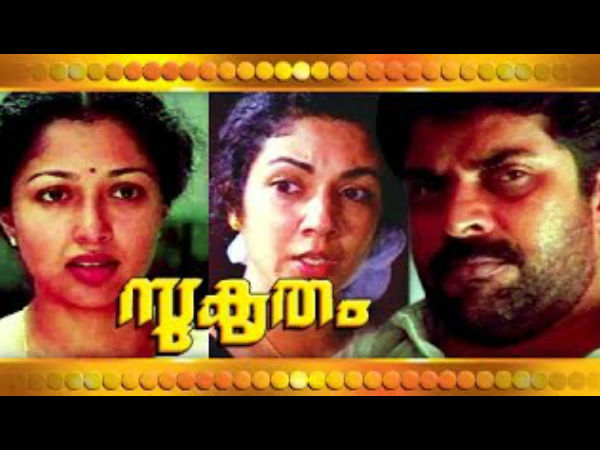 സുകൃതത്തില് മമ്മൂട്ടിക്കൊപ്പം