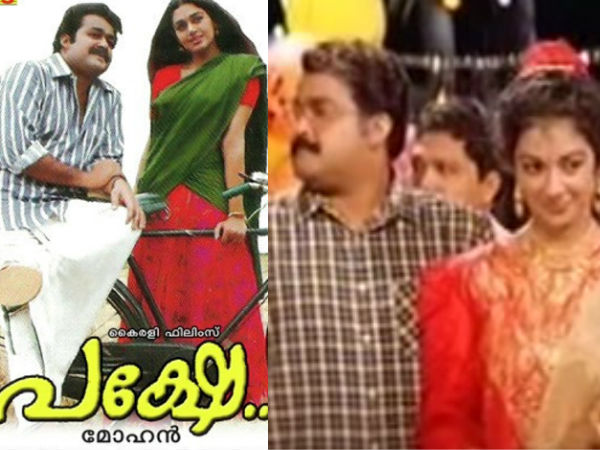 മോഹന്ലാലിനോപ്പം
