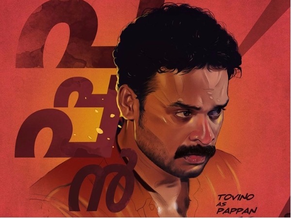 എനര്ജിയില്ലാത്ത തരംഗം