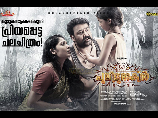 തൊട്ടതെല്ലാം പൊന്നാക്കി ടോമിച്ചന് മുളകുപാടം