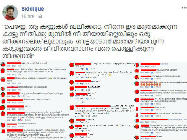 തെറിയോട് തെറി