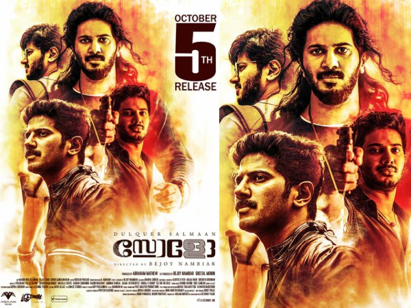 സോളോയുടെ ശാപം