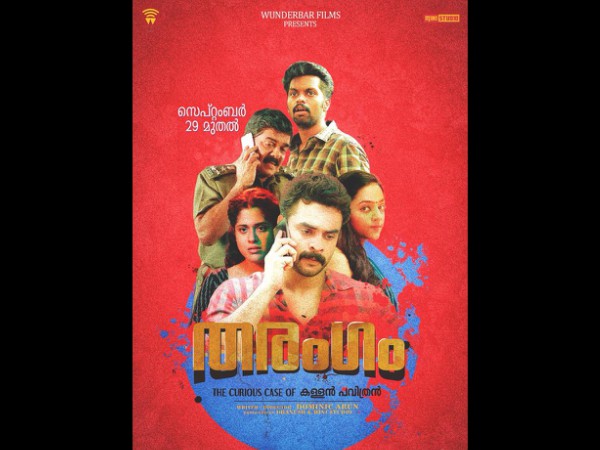 അഞ്ച് ദിവസത്തെ കളക്ഷന്