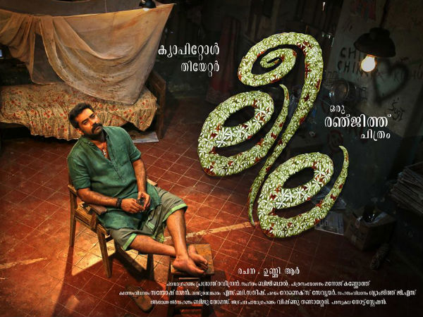 മറ്റൊരാളുടെ തിരക്കഥയില് രഞ്ജിത്