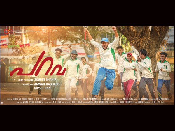താഴോട്ട് പോയില്ല