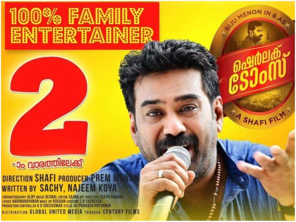 12 ദിവസത്തെ കളക്ഷന്