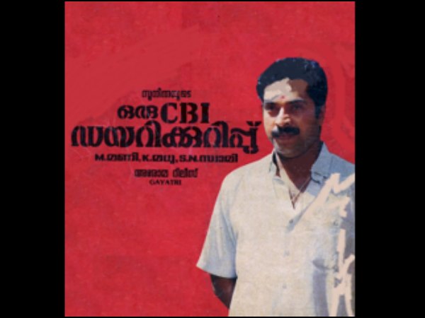 സേതുരാമയ്യര് സീരീസിലെ അഞ്ചാമത്തെ ചിത്രം