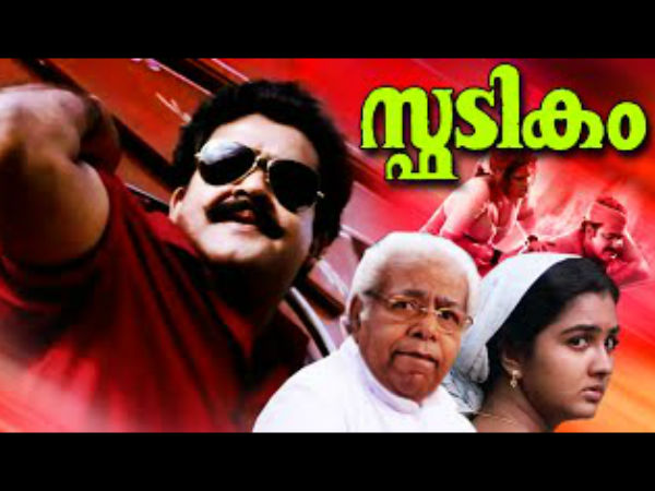 രണ്ടര വര്ഷം മിണ്ടാതിരുന്നിട്ടുണ്ട്