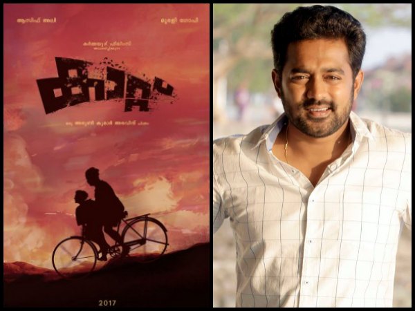 കാറ്റ് പോയ സിനിമ - കാറ്റ്