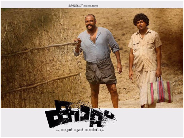 കാറ്റ് എന്ന സിനിമയുടെ പ്രതിസന്ധി