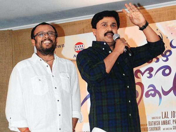 Lal jose, Dileep Lal jose, Dileep