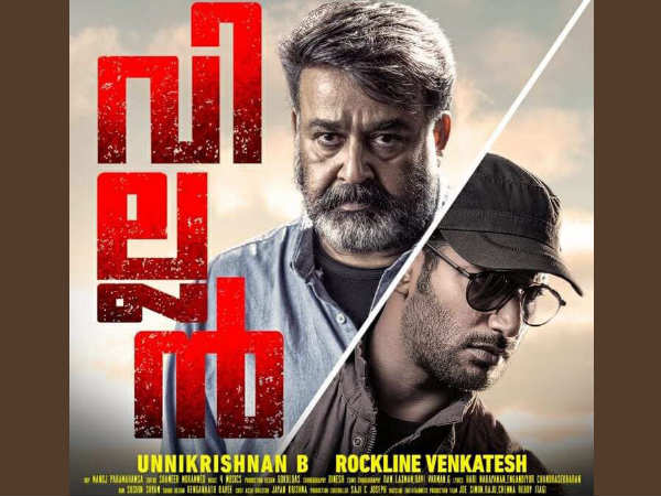രണ്ട് ദിവസത്തെ കളക്ഷന്
