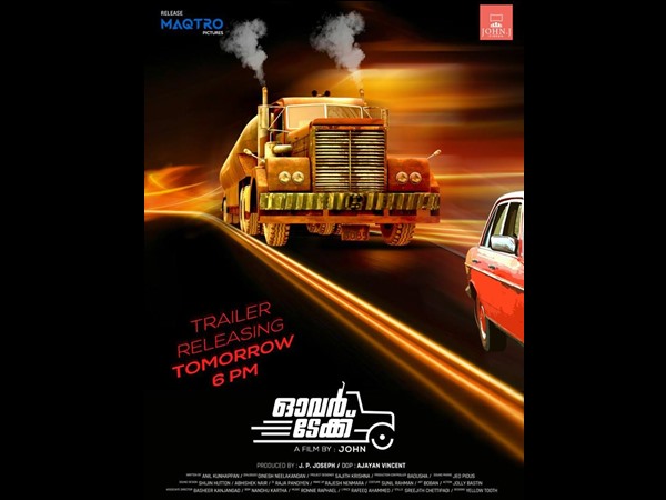 പടത്തിന്റെ ഗിയർ മാറുന്നതിങ്ങനെ