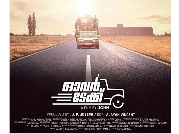 അക്ഷരം തെറ്റാതെ പറയാം -ത്രില്ലർ