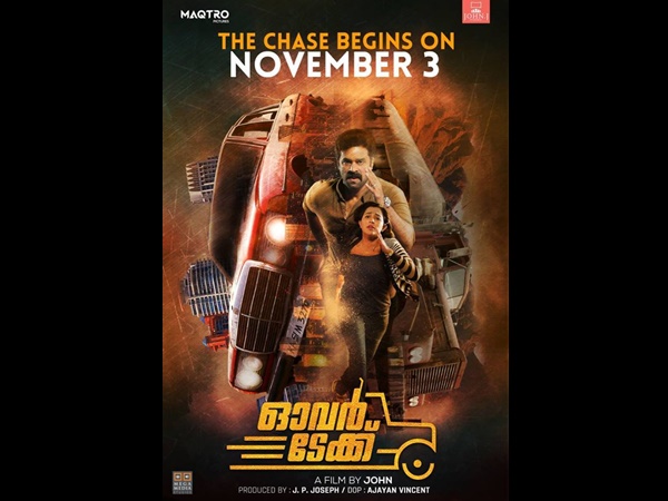 ജോൺ എന്ന സംവിധായകൻ