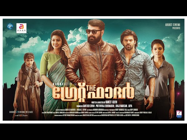 ദ ഗ്രേറ്റ് ഫാദര്