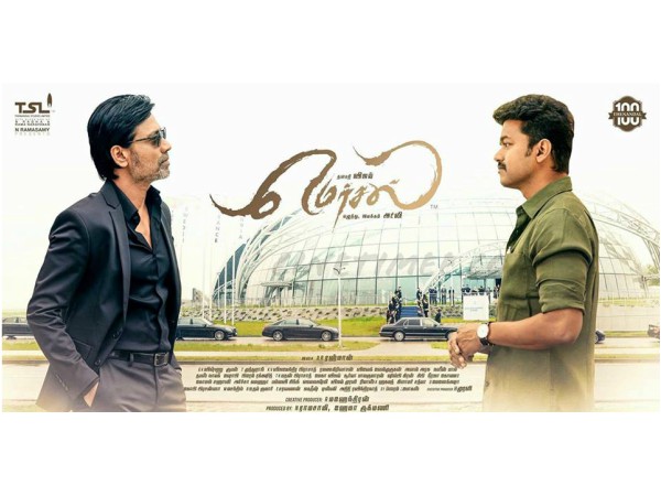 mersal mersal