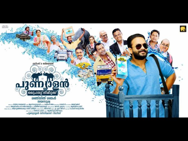 മുഷിച്ചിലു കൂടാതെ കണ്ടിരിക്കാം