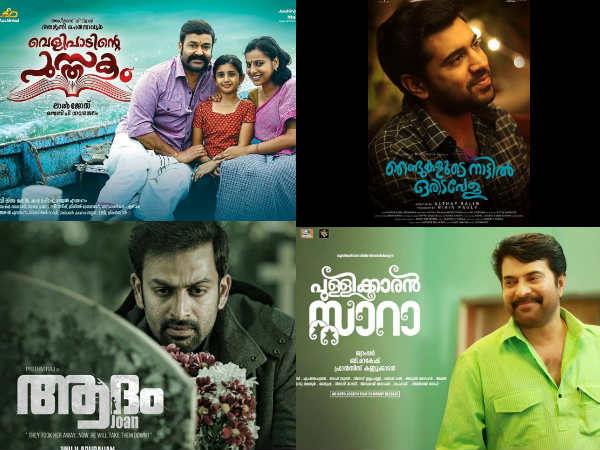 ഓണച്ചിത്രങ്ങള്