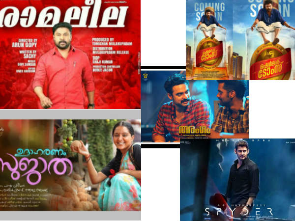 പൂജ റിലീസ്