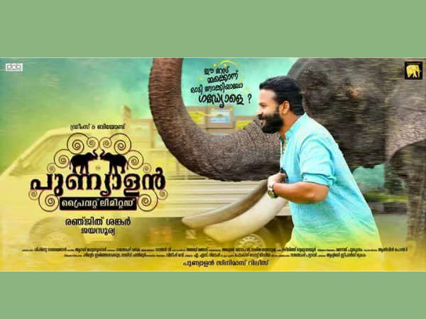 പത്ത് ദിവസത്തെ കളക്ഷന്