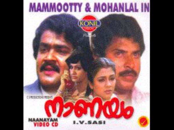 നാണയം