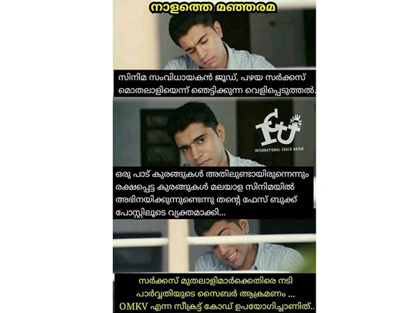 നാളത്തെ മഞ്ഞരമ