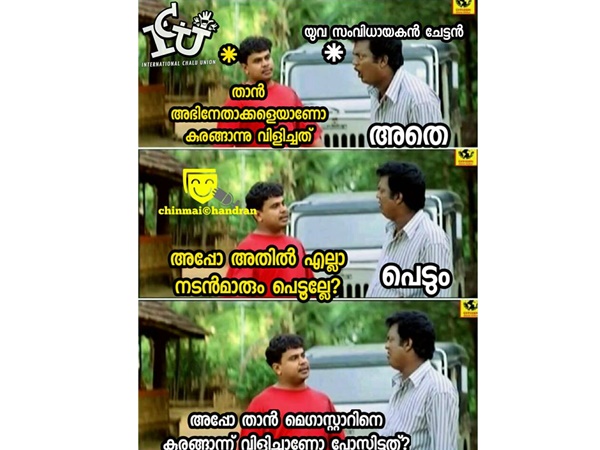 കുരങ്ങന് ആരാ??