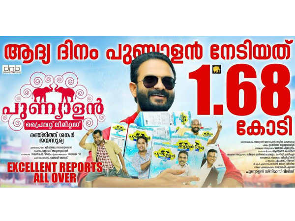 തുടക്കം പൊളിച്ചു...