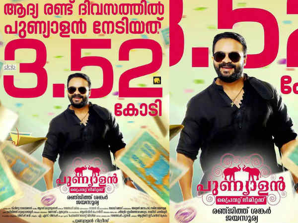 ആവേശമുയര്ത്തിയ രണ്ടാം ദിനം
