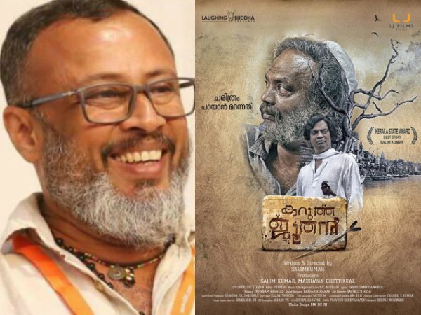 4. കറുത്ത ജൂതൻ