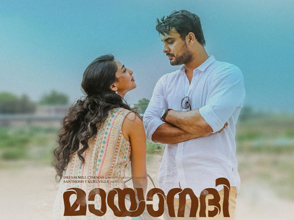 5. മായാനദി