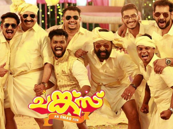 കുസൃതിയുടെ അൾട്ടിമേറ്റ്