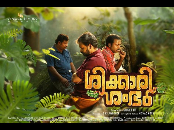 ശിക്കാരി ശംഭു