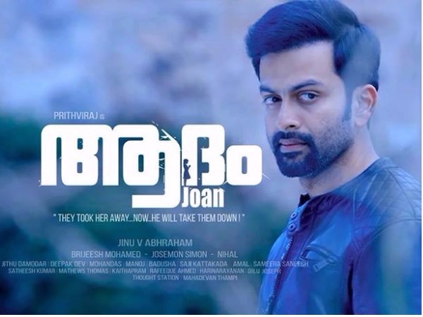 ആദം ജോണ്