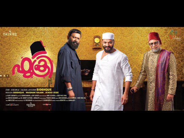 ഫുക്രി