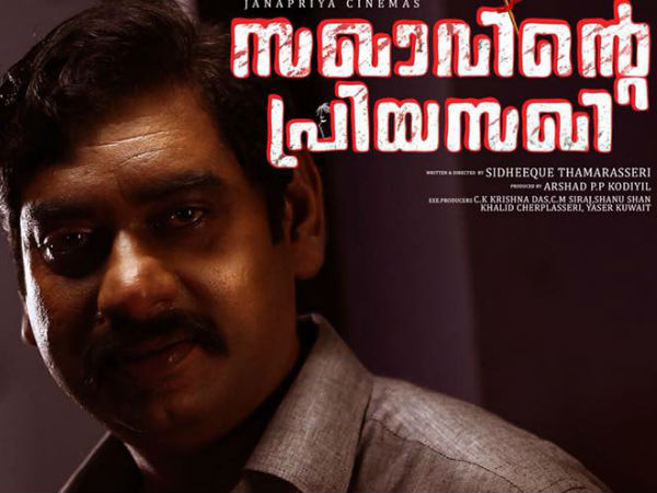 സുധീര് കരമന
