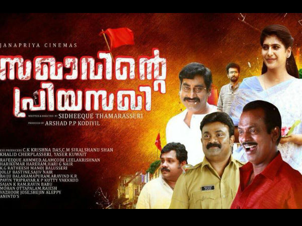 മറ്റ് കഥാപാത്രങ്ങള്