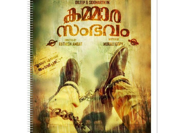 വൈറലായ പോസ്റ്റര്
