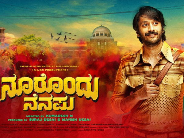 നൂറോട് നെനപ്